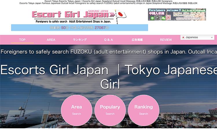 Escort Girl Japan