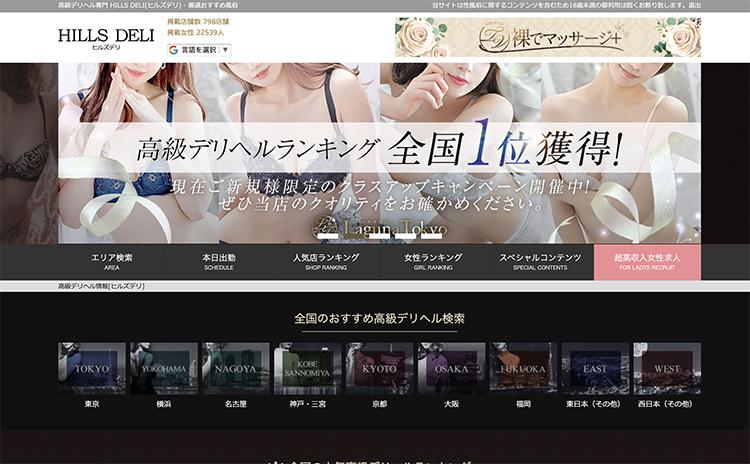 HILLS DELI （ヒルズデリ）