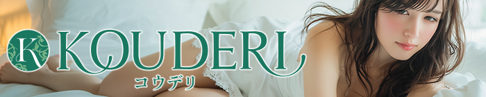 高級デリヘル.JP