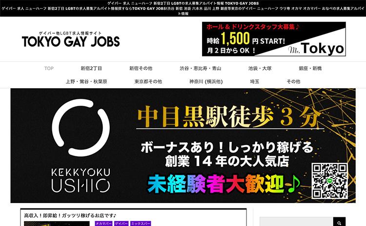 TOKYO GAY JOBS