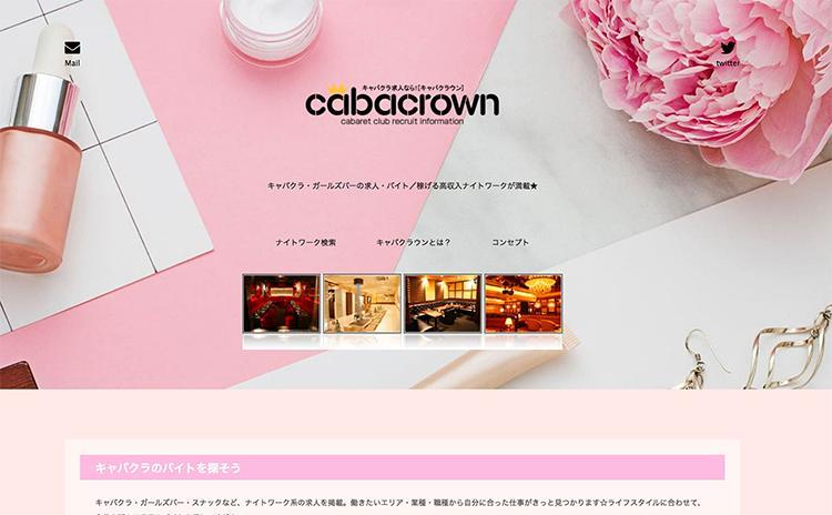 cabacrown(キャバクラウン)